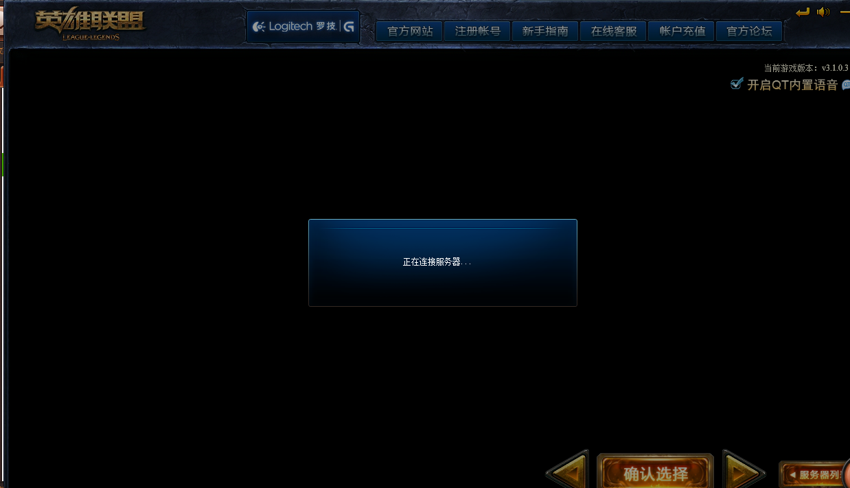 lol明明有网为什么提醒无法连接服务器 第1张 lol明明有网为什么提醒无法连接服务器 第1张