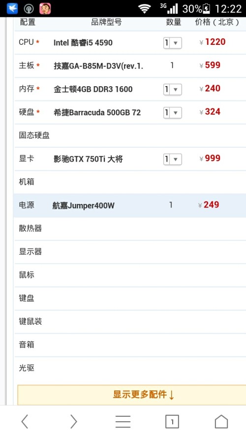 网吧电脑配置要求是什么?网吧电脑配置要求最新标准 第1张 网吧电脑配置要求是什么?网吧电脑配置要求最新标准 第1张