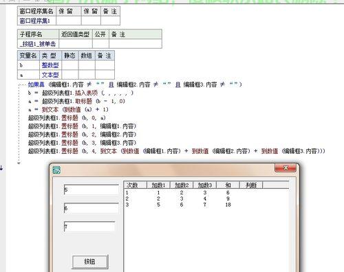 易语配置项怎么设置?,易语配置项怎么设置步骤 第1张 易语配置项怎么设置?,易语配置项怎么设置步骤 第1张