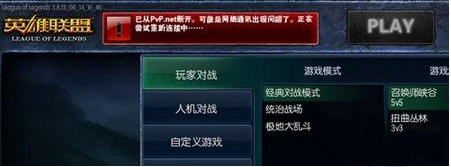为什么lol一直在登陆聊天服务器,lol登陆聊天服务器失败怎么办 第1张 为什么lol一直在登陆聊天服务器,lol登陆聊天服务器失败怎么办 第1张