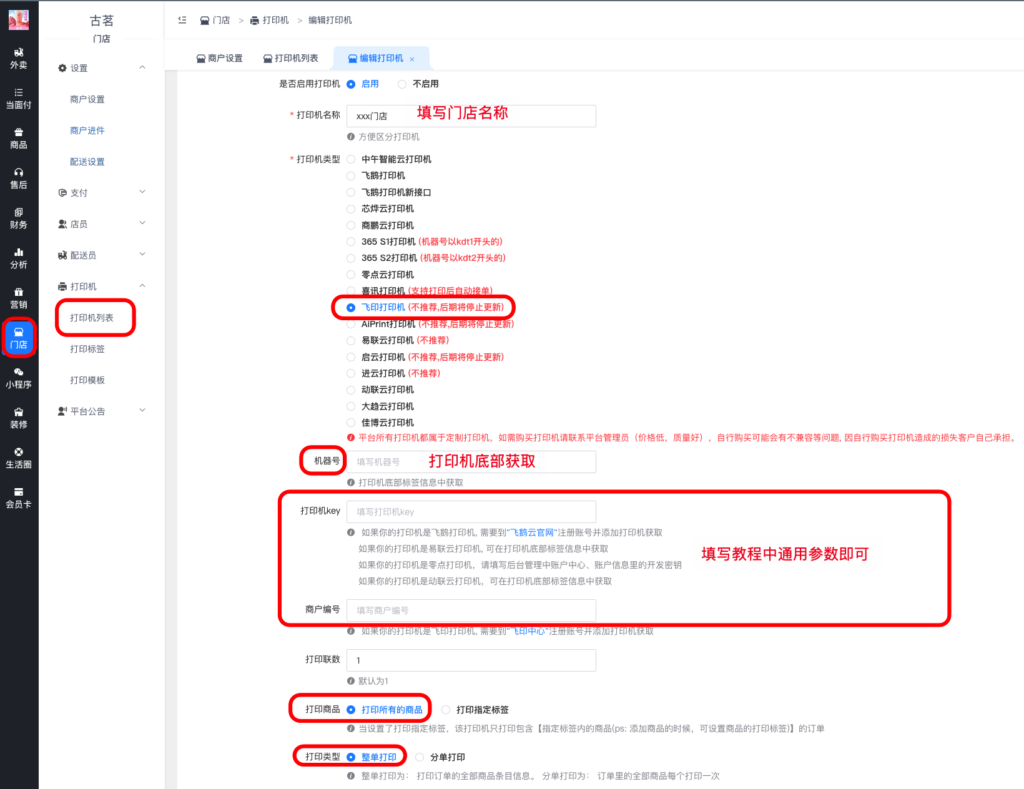 网商页面配置如何设置?,网商页面配置设置方法 第2张 网商页面配置如何设置?,网商页面配置设置方法 第2张