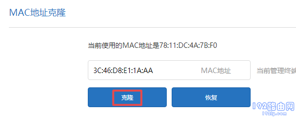 mac动态域名怎么设置?mac动态域名配置教程 第3张 mac动态域名怎么设置?mac动态域名配置教程 第3张