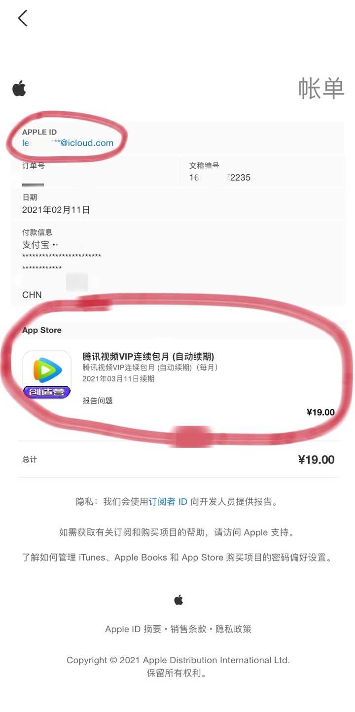 苹果为何对爱奇艺乱扣费?消费者权益如何保障?真相揭秘! 第1张 苹果为何对爱奇艺乱扣费?消费者权益如何保障?真相揭秘! 第1张