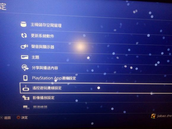 PS4手机媒体服务器是什么东西?,怎么设置? 第3张 PS4手机媒体服务器是什么东西?,怎么设置? 第3张