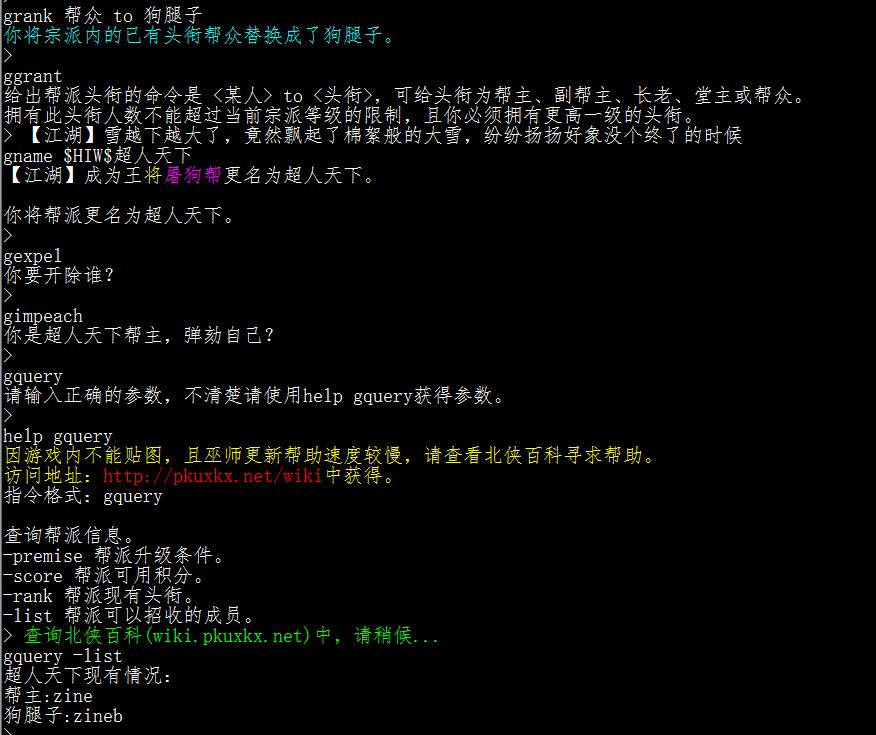 如何用命令?,命令怎么用?,命令如何使用?,怎样使用命令?,命令操作指南?