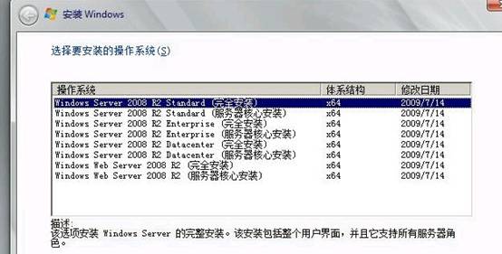 Windows 2008服务器具体版本号是哪一个?详细版本信息揭晓! 第3张 Windows 2008服务器具体版本号是哪一个?详细版本信息揭晓! 第3张