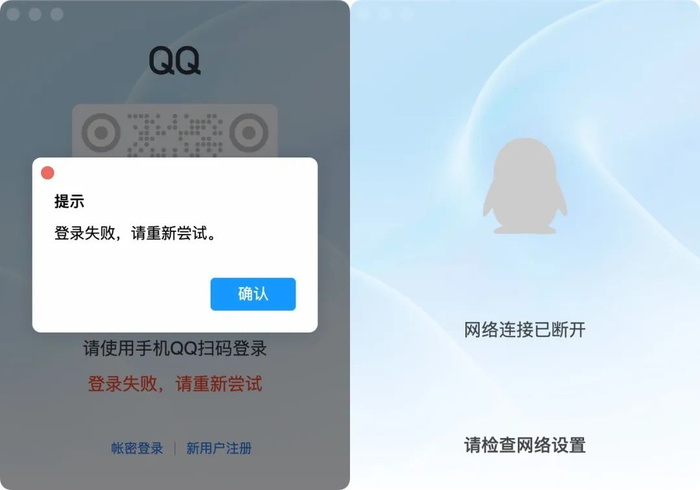电脑上登录qq为什么找不到服务器？，qq服务器连接失败怎么办？