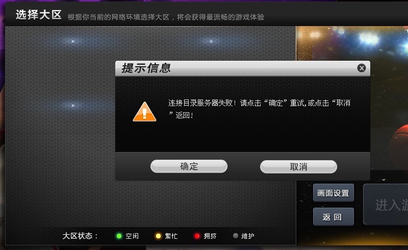 2kol2游戏服务器登录失败什么意思,登录失败是什么原因 第2张 2kol2游戏服务器登录失败什么意思,登录失败是什么原因 第2张