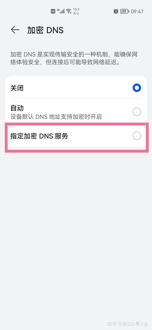 手机网络服务器dns地址是什么意思?,dns地址怎么设置? 第2张 手机网络服务器dns地址是什么意思?,dns地址怎么设置? 第2张