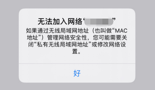 为何苹果QQ软件中网络连接不畅,无法正常打开网页? 第1张 为何苹果QQ软件中网络连接不畅,无法正常打开网页? 第1张