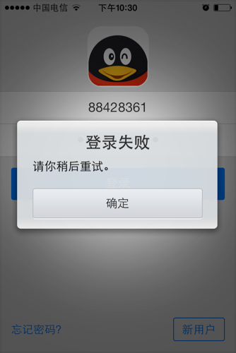 为何苹果QQ软件中网络连接不畅,无法正常打开网页? 第2张 为何苹果QQ软件中网络连接不畅,无法正常打开网页? 第2张