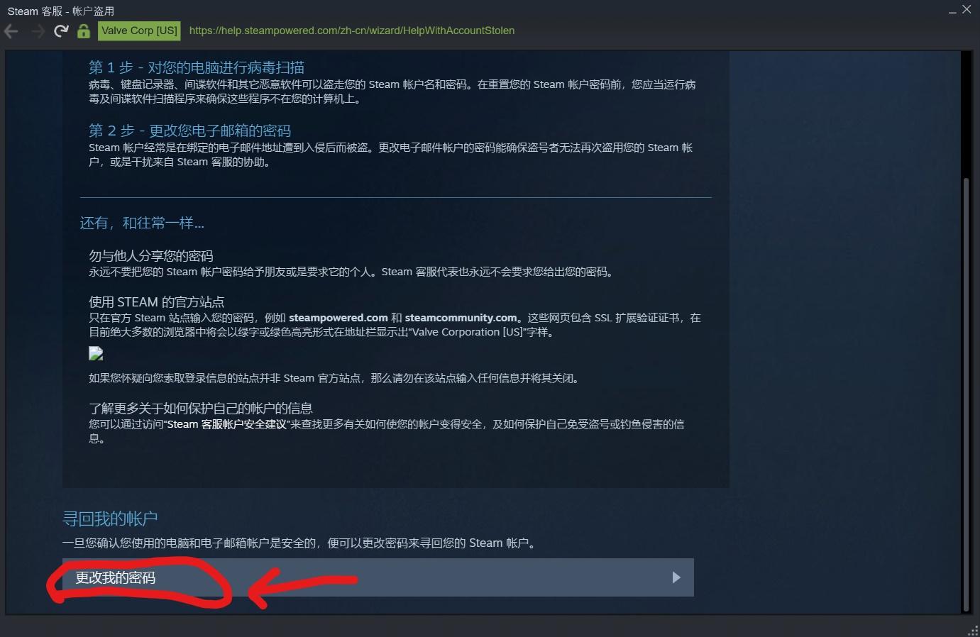 steam电子邮件服务器是什么意思啊 第1张 steam电子邮件服务器是什么意思啊 第1张