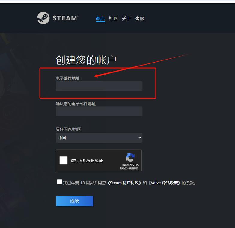 steam电子邮件服务器是什么意思啊 第3张 steam电子邮件服务器是什么意思啊 第3张