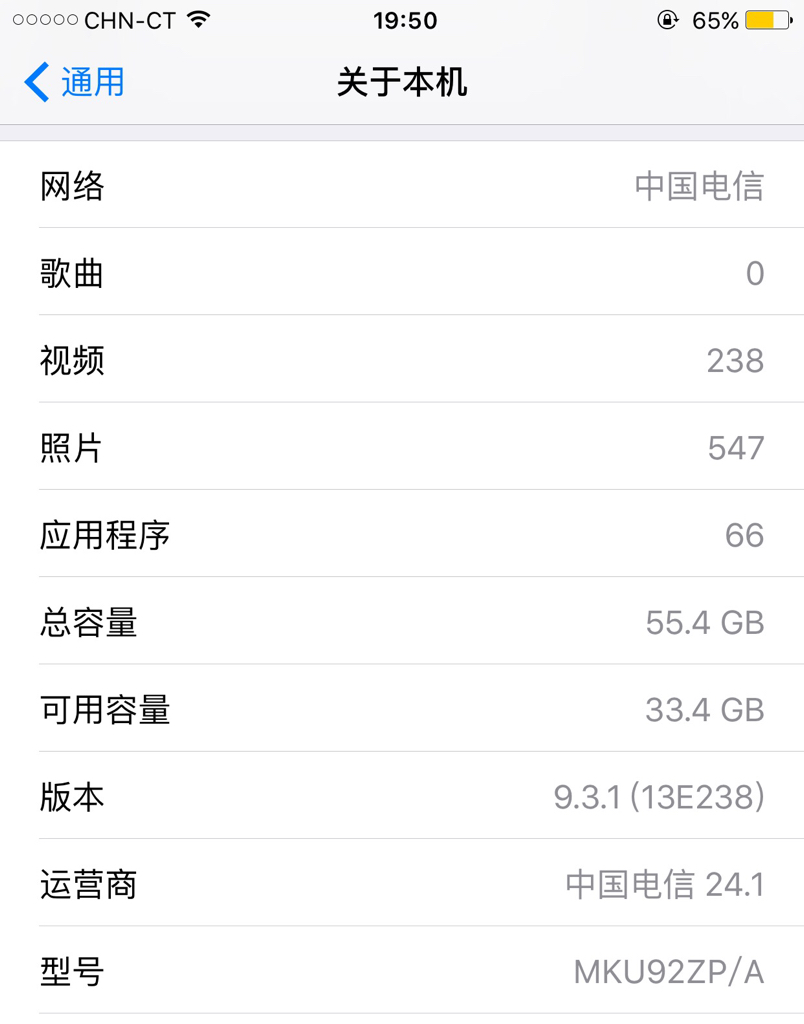 6s国行电信卡为什么老无服务器,是什么原因 第3张 6s国行电信卡为什么老无服务器,是什么原因 第3张