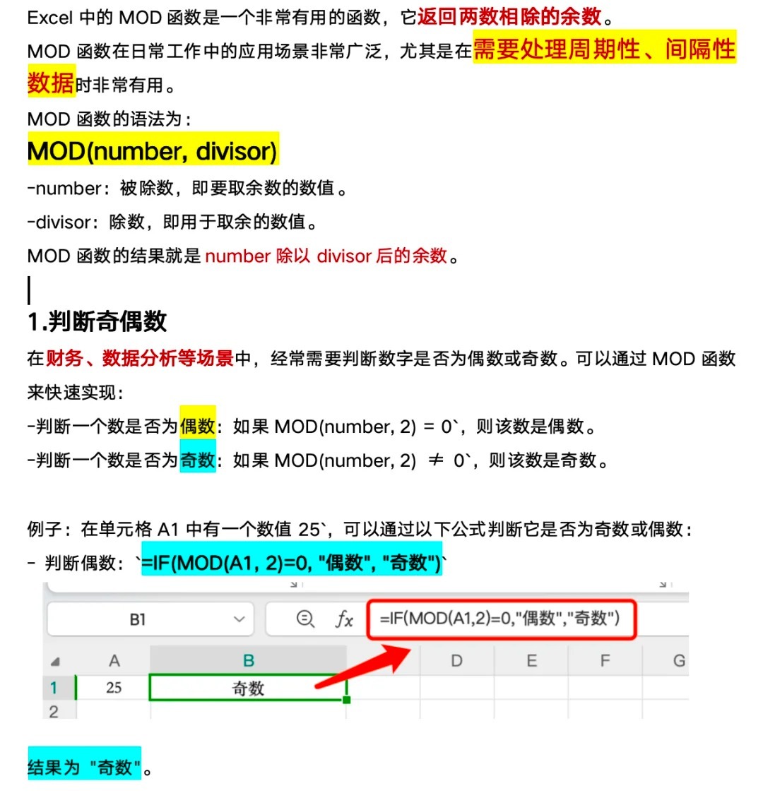 数据库中MOD函数如何实现精确计算? 第3张 数据库中MOD函数如何实现精确计算? 第3张