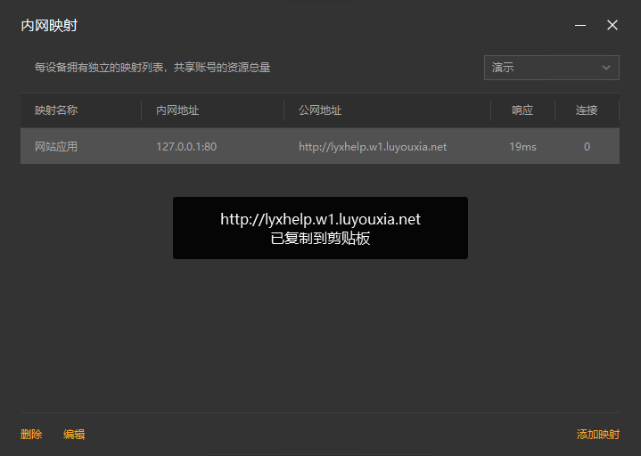 iis服务器外网访问不了怎么办?内网如何映射到外网? 第2张 iis服务器外网访问不了怎么办?内网如何映射到外网? 第2张