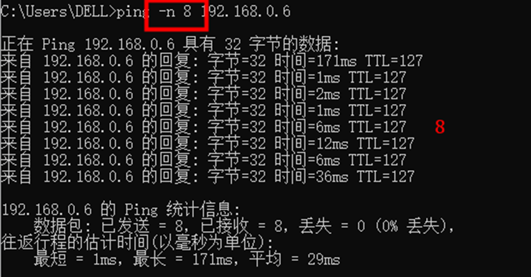 手机也能用ping命令?