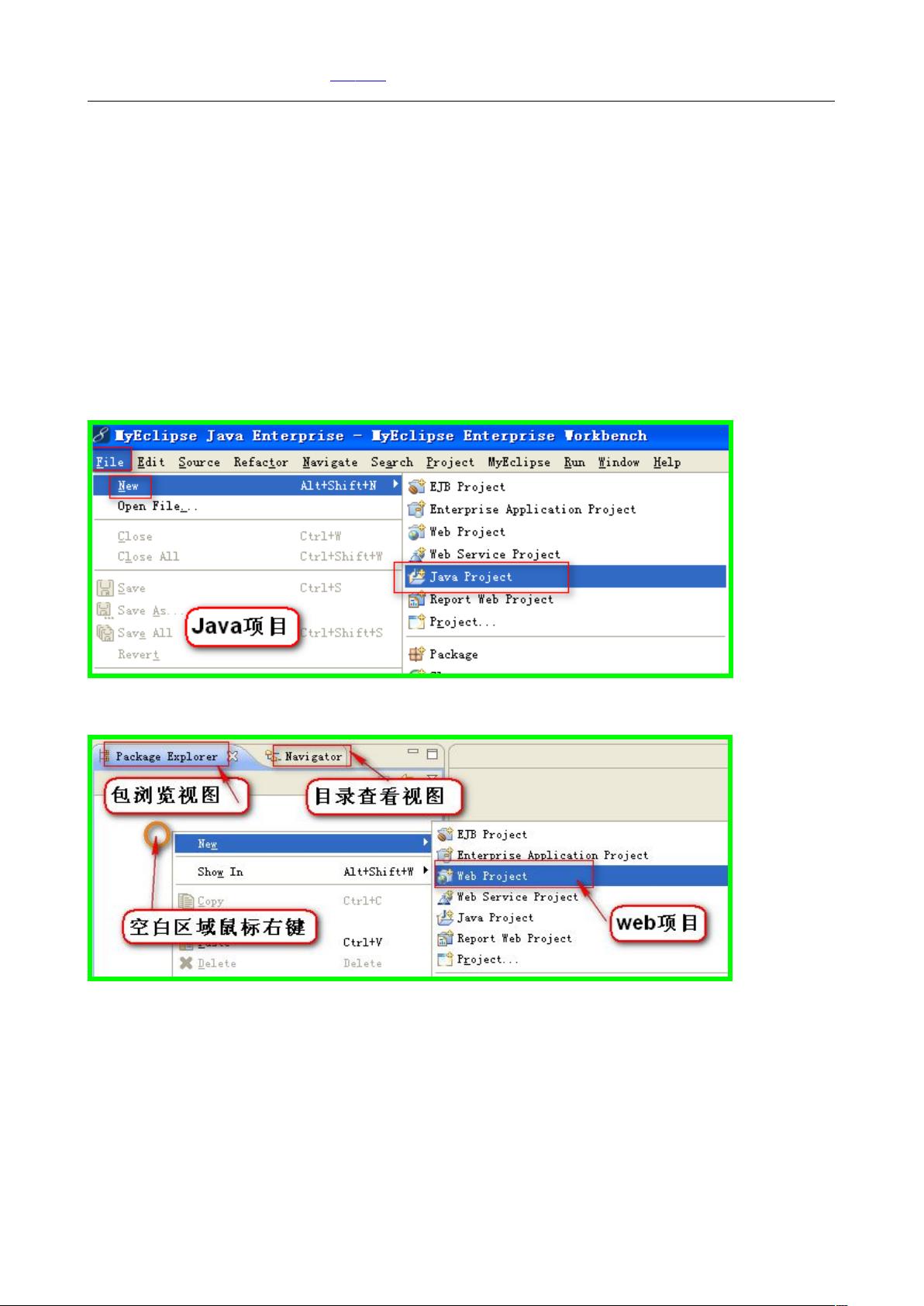 MyEclipse编写数据库教程详细步骤,新手如何快速上手? 第1张 MyEclipse编写数据库教程详细步骤,新手如何快速上手? 第1张