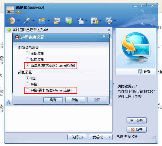QQ远程控制功能用的是什么服务器,QQ远程控制服务器在哪里 第1张 QQ远程控制功能用的是什么服务器,QQ远程控制服务器在哪里 第1张