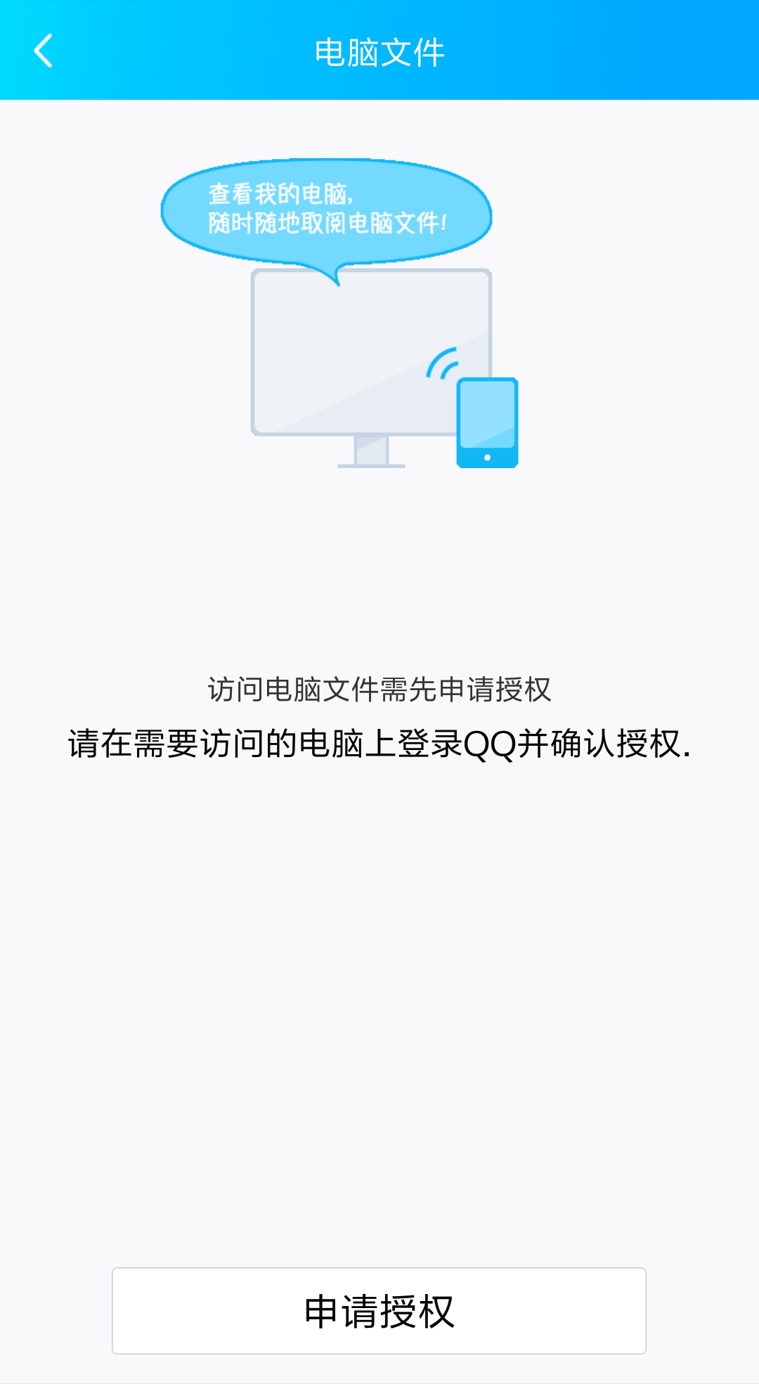 QQ远程控制功能用的是什么服务器,QQ远程控制服务器在哪里 第3张 QQ远程控制功能用的是什么服务器,QQ远程控制服务器在哪里 第3张