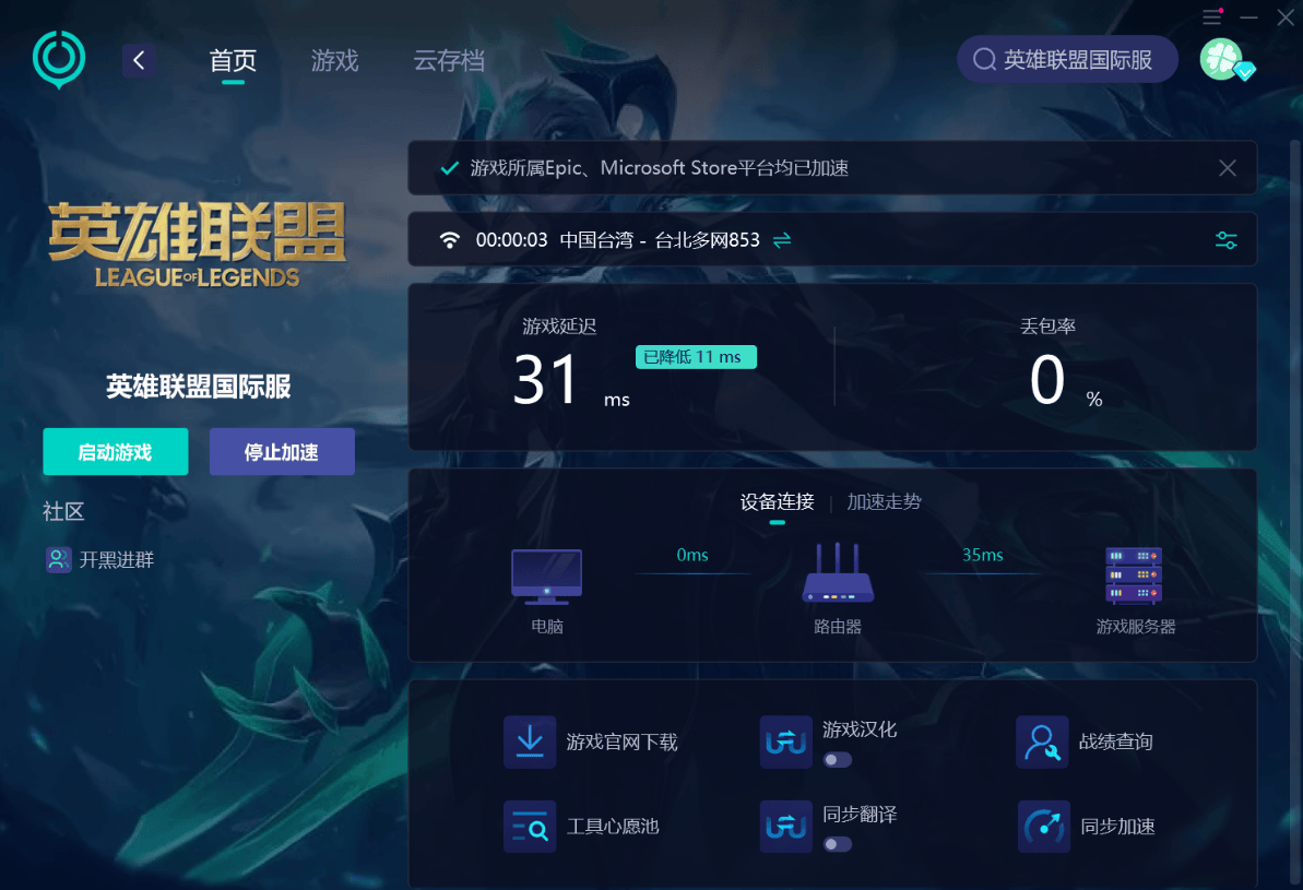 云顶之奕服务器欧服是远oce还是什么,云顶之弈欧服是哪个服务器 第1张 云顶之奕服务器欧服是远oce还是什么,云顶之弈欧服是哪个服务器 第1张