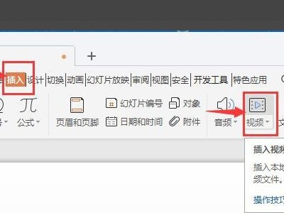 WPS文档中视频无法自动播放,是系统设置还是软件bug导致的呢?揭秘原因! 第1张 WPS文档中视频无法自动播放,是系统设置还是软件bug导致的呢?揭秘原因! 第1张