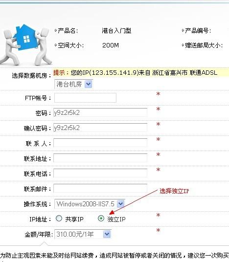 怎么开一个虚拟主机公司 第2张 怎么开一个虚拟主机公司 第2张