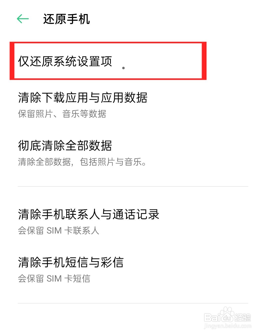 OPPO A83连不上网?原因分析及解决方法大揭秘! 第3张 OPPO A83连不上网?原因分析及解决方法大揭秘! 第3张
