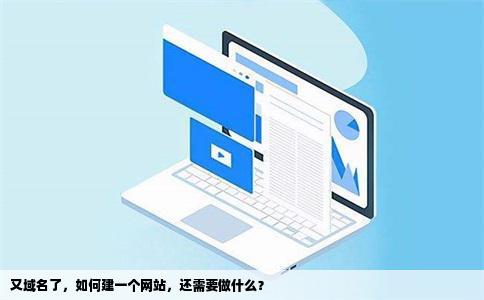 没有域名网站吗,没有域名怎么建网站 第3张 没有域名网站吗,没有域名怎么建网站 第3张