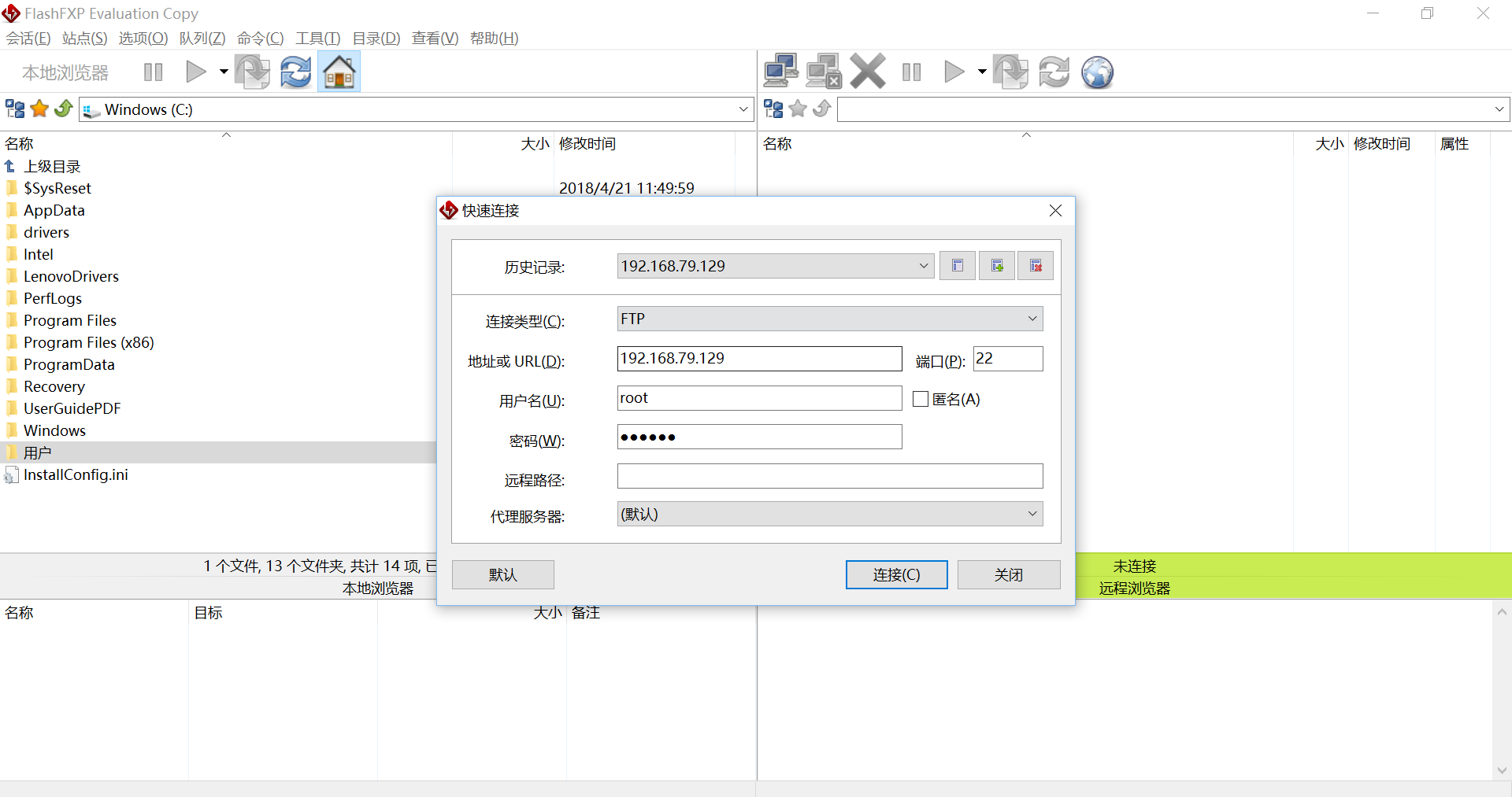 为何使用fxp连接虚拟主机时总是无反应?解决方法大揭秘! 第2张 为何使用fxp连接虚拟主机时总是无反应?解决方法大揭秘! 第2张
