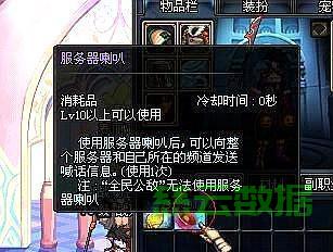 dnf为什么服务器喇叭发不出去,dnf喇叭发不出去怎么解决 第1张 dnf为什么服务器喇叭发不出去,dnf喇叭发不出去怎么解决 第1张