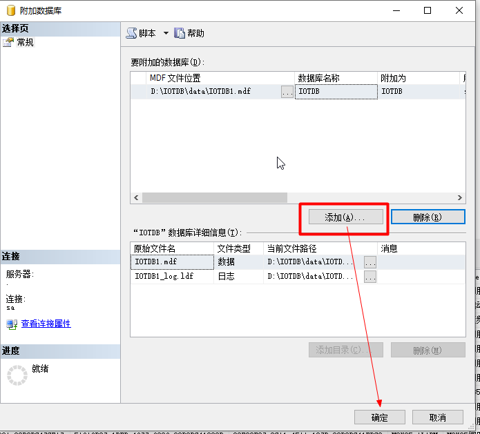 如何高效将MDF文件导入数据库,实现数据迁移与整合? 第3张 如何高效将MDF文件导入数据库,实现数据迁移与整合? 第3张