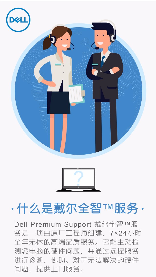我的戴尔g7为什么不是全智服务器,戴尔g7不支持全智服务器怎么办 第2张 我的戴尔g7为什么不是全智服务器,戴尔g7不支持全智服务器怎么办 第2张