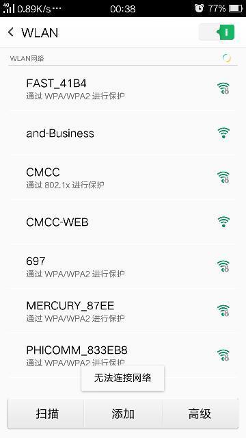 OPPO安卓手机连不上WiFi的常见原因及解决方法探讨? 第2张 OPPO安卓手机连不上WiFi的常见原因及解决方法探讨? 第2张