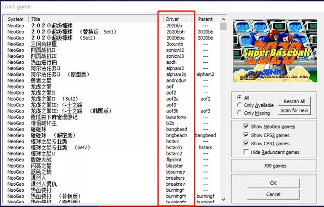 街机配置需要什么?街机配置要求高吗? 第1张 街机配置需要什么?街机配置要求高吗? 第1张
