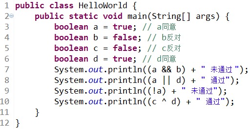 java逻辑或怎么运算