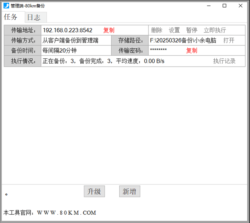 如何下载并实现数据库同步软件的具体步骤和注意事项? 第1张 如何下载并实现数据库同步软件的具体步骤和注意事项? 第1张