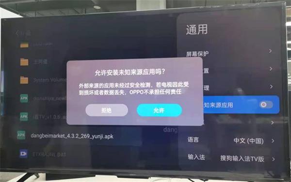 OPPO手机为何频繁自动安装未知软件,背后原因究竟是什么? 第2张 OPPO手机为何频繁自动安装未知软件,背后原因究竟是什么? 第2张