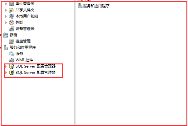 sql配置管理器不见了怎么办?,sql配置管理器怎么找回? 第2张 sql配置管理器不见了怎么办?,sql配置管理器怎么找回? 第2张