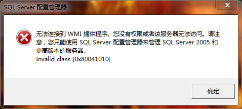 sql配置管理器不见了怎么办?,sql配置管理器怎么找回? 第1张 sql配置管理器不见了怎么办?,sql配置管理器怎么找回? 第1张