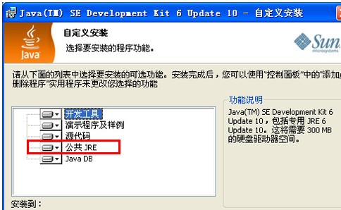 win7怎么配置java环境变量?java配置环境变量步骤详解 第1张 win7怎么配置java环境变量?java配置环境变量步骤详解 第1张