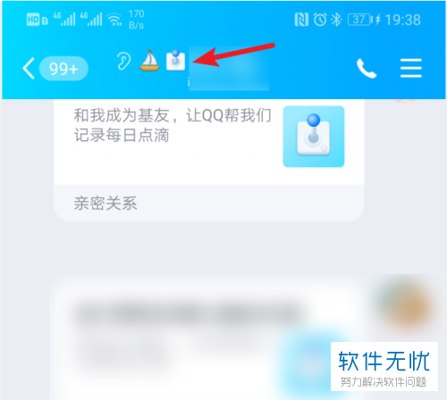 QQ无法显示烟花效果?探究隐藏的设置与原因之谜 第2张 QQ无法显示烟花效果?探究隐藏的设置与原因之谜 第2张