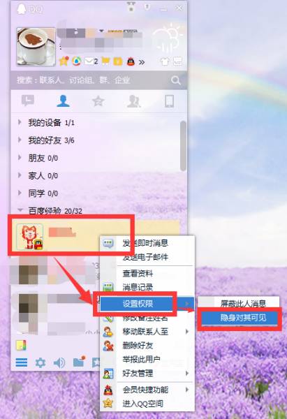 QQ无法显示烟花效果?探究隐藏的设置与原因之谜 第3张 QQ无法显示烟花效果?探究隐藏的设置与原因之谜 第3张