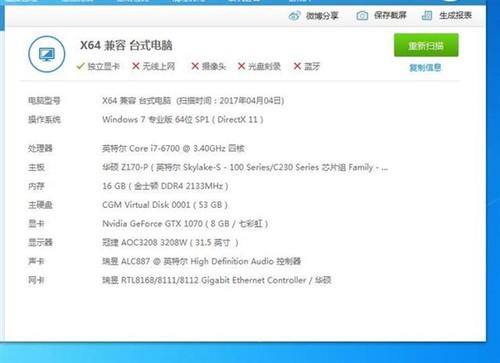 电脑配置低装什么系统好,低配电脑装什么系统流畅 第3张 电脑配置低装什么系统好,低配电脑装什么系统流畅 第3张