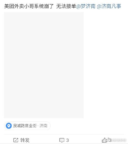 美团外卖服务器近期频繁宕机,是何原因导致服务不稳定? 第1张 美团外卖服务器近期频繁宕机,是何原因导致服务不稳定? 第1张