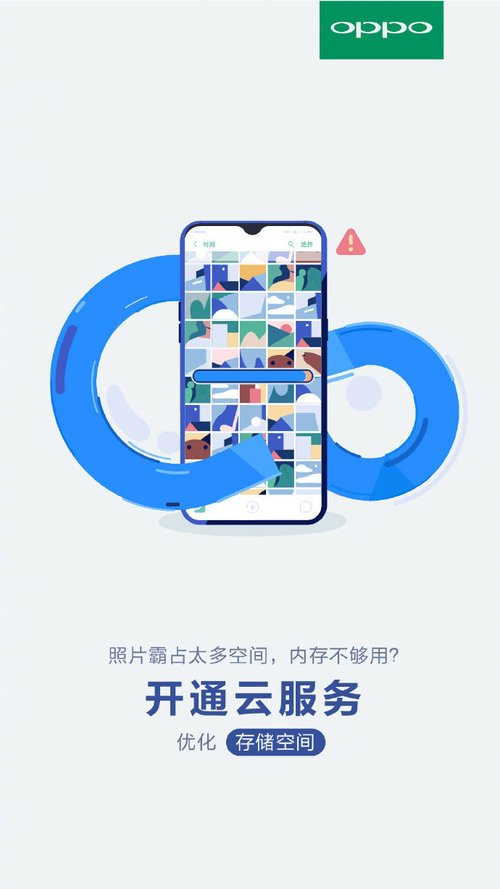 OPPO云服务相册下载失败?原因分析及解决方法大揭秘! 第2张 OPPO云服务相册下载失败?原因分析及解决方法大揭秘! 第2张
