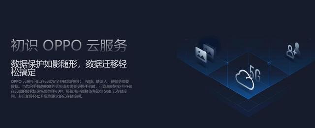 OPPO云服务相册下载失败?原因分析及解决方法大揭秘! 第3张 OPPO云服务相册下载失败?原因分析及解决方法大揭秘! 第3张