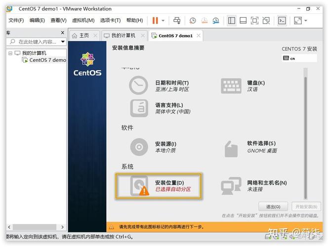 CentOS 7如何高效配置与管理多个虚拟主机?步骤详解与技巧分享? 第1张 CentOS 7如何高效配置与管理多个虚拟主机?步骤详解与技巧分享? 第1张