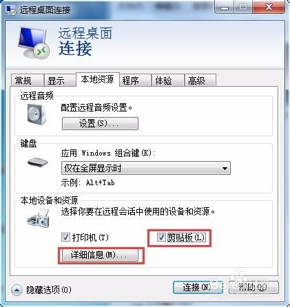 远程服务器粘贴功能异常?为何无法粘贴文件? 第3张 远程服务器粘贴功能异常?为何无法粘贴文件? 第3张