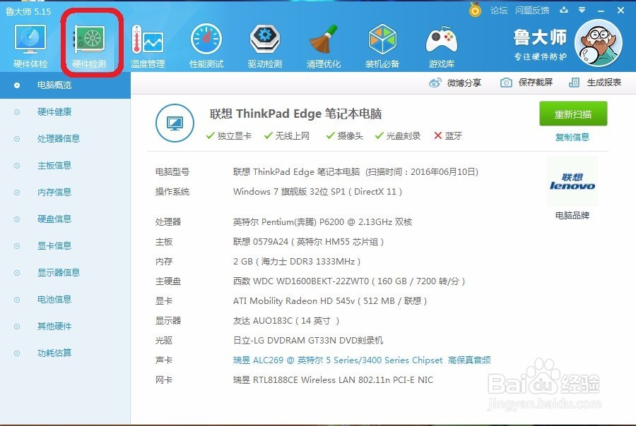 买电脑怎么看电脑配置 第1张 买电脑怎么看电脑配置 第1张